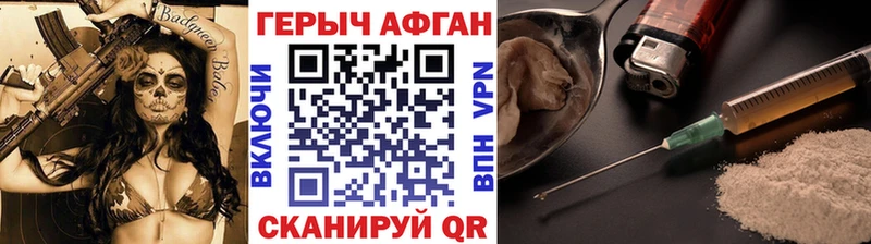ГЕРОИН гречка Амурск