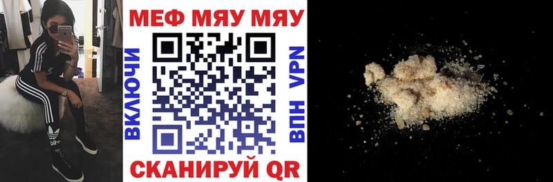 МЯУ-МЯУ мука мориарти формула Амурск