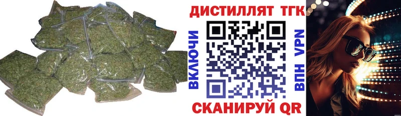 Дистиллят ТГК вейп с тгк  Амурск 